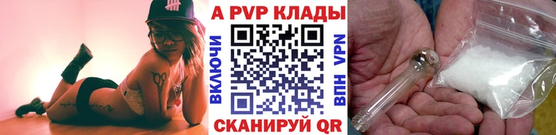 A PVP VHQ закладки Спас-Деменск