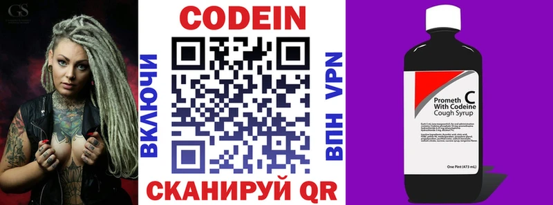 Кодеин Purple Drank  как найти   Спас-Деменск 