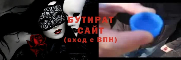 бутират Арсеньев