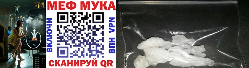 МЕФ мука  купить наркотики сайты  OMG зеркало  Спас-Деменск 